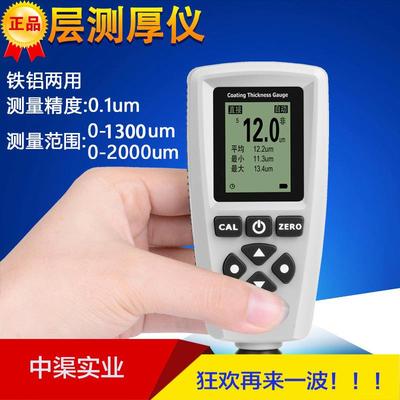 宇问EC-500X双用型涂层测厚仪EC-770油漆厚度测试EC-770S漆膜测厚