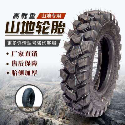 550/600/650/700/750/825-121416农用四不像山地加密人字轮胎