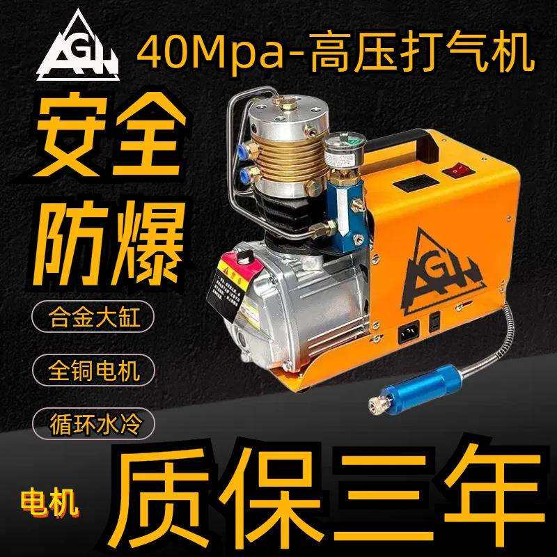 AGH高压打气机30mpa高压气泵40mpa单缸水冷电动充气泵