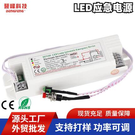 厂家LED灯应急电源518S通用3-40W照明3小时澳洲SAA认证