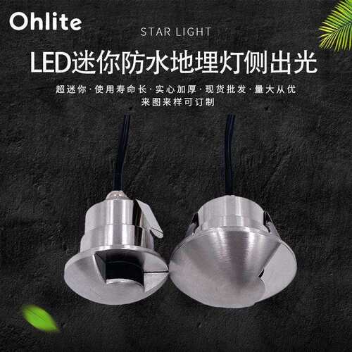 短款不锈钢防水灯户外侧发光网红道栈道景观IP68led地埋灯12V24V