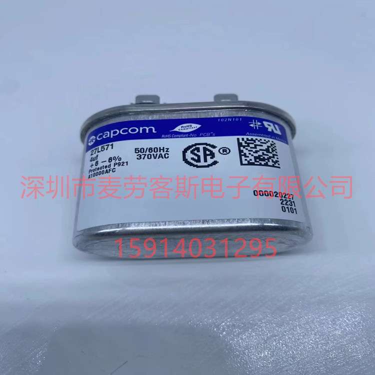 27L695S  7.5uF 440VAC genteq/capcom 电机启动电容 原装新货