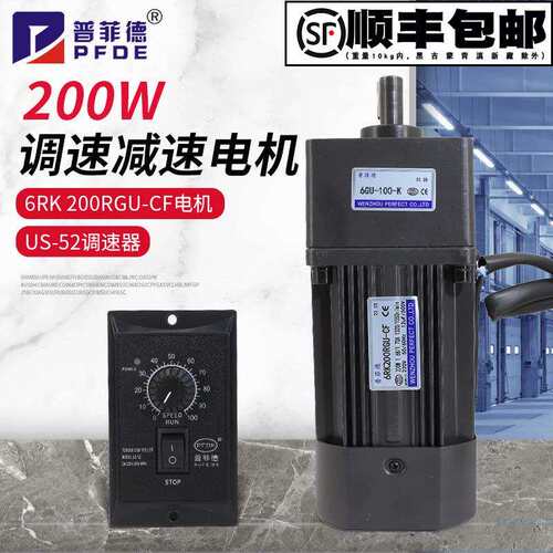 200W220V调速电机/减速电机可调变速电机6RK200GU-CF普菲德马达