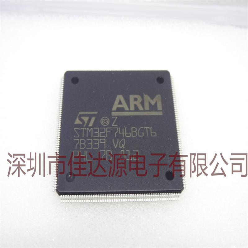 STM32F746BGT6LQFP208ARM微控制器集成电路IC闪存单片机芯片