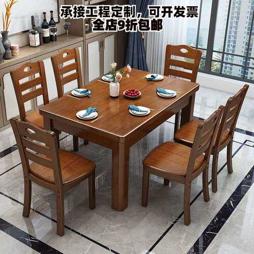 实木餐桌长方形木质吃饭桌子家用小户型4人6人西餐桌组合