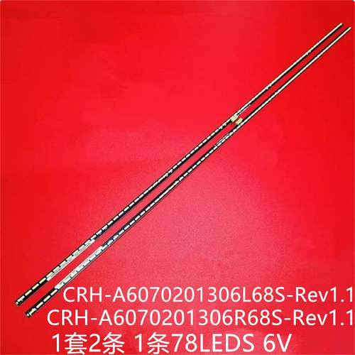 适创维60G7灯条CRH-A6070201306R/L68S-Rev1.1REL600WYLD0-100