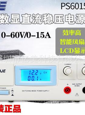QJE求精PS6010PS6015大功率开关型直流稳压电源可调电源60V15A