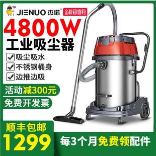 70L80L100L4800W大功率吸尘器干湿两用工厂车间除尘器 杰诺JN601S