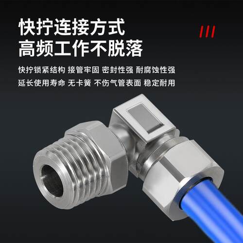ll气管快拧接头万向旋转弯头直角PL8-02铜气动锁母接头1/3/4分-6M