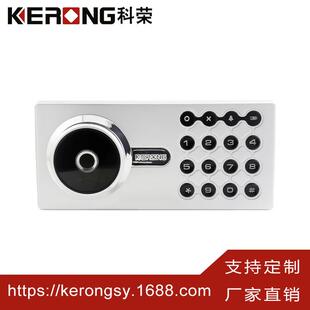 科荣211特推款多模式数字密码办公柜锁，文件柜锁，家具锁