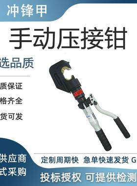 KORT/科瑞特HCT-400手动液压钳压线钳电缆中间接续管压接工具钳