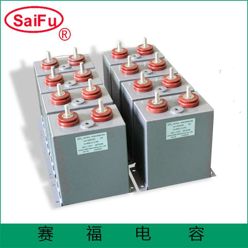 赛福厂家供应MFD干式脉冲电容器5KV 500UF