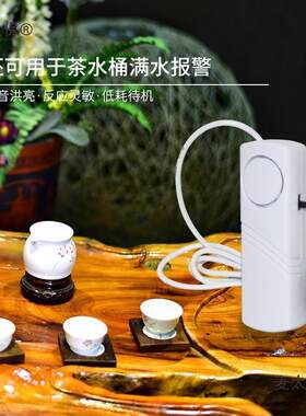 夹子水位感应器太阳能满水报警器纯净水满回水管上水水塔溢麦太保