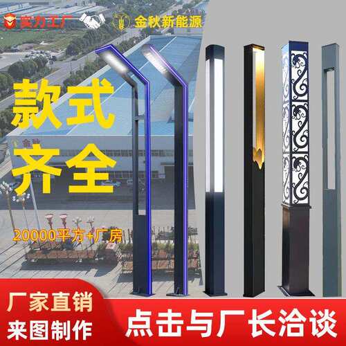 老小区改造庭院灯3米户外景区公园景观灯高亮LED太阳能庭院灯