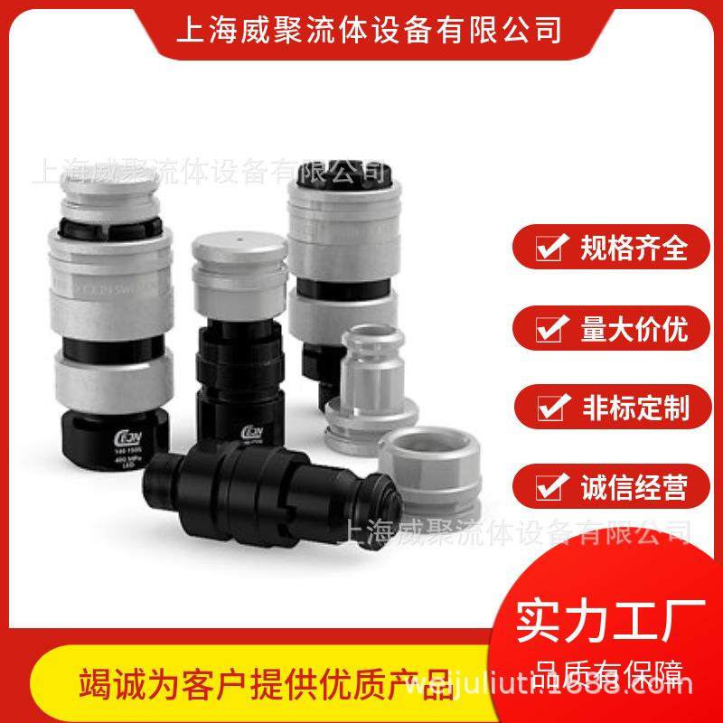 瑞典CEJN希恩超高压液压快速接头101401708母接头进口400MPA