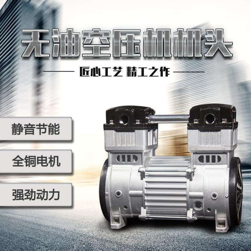 空压机机头无油静音无声冲气泵钉枪喷漆木工电机空气压缩机配件