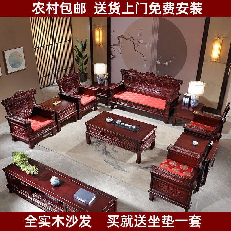 全实木沙发组合红椿木中式木质客厅家用仿古经济型农村雕刻沙发