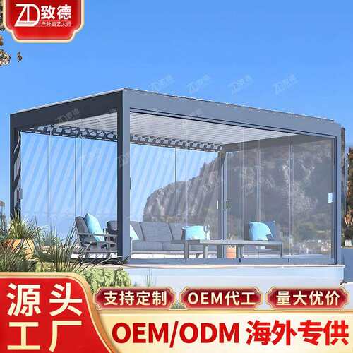 阳光板门头绿屋顶棚直销电动四季亭廊百叶凉亭翻转百叶铝合金凉亭