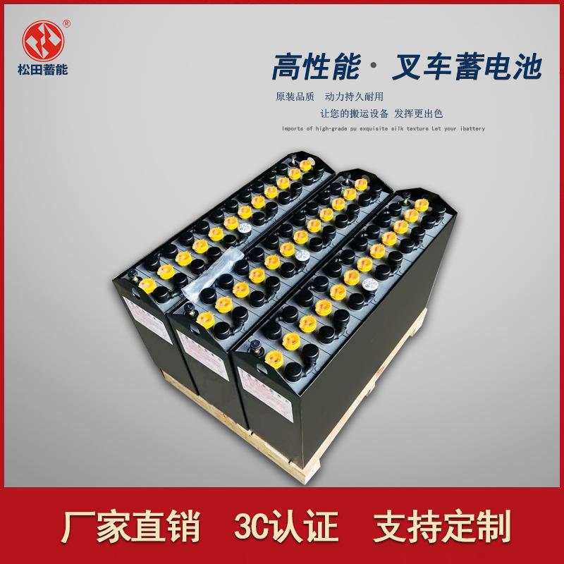 松田叉车电池生产厂家24V210Ah牵引电动叉车电瓶3PzB210现货交付