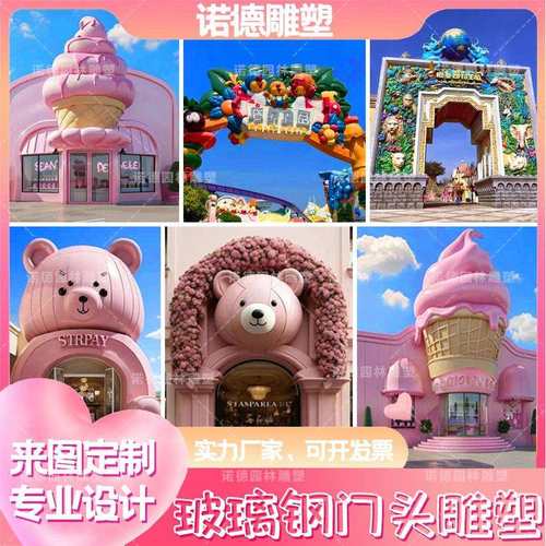 玻璃钢门头雕塑厂家乐园游乐场动物园果蔬大门迎宾动物户外手工