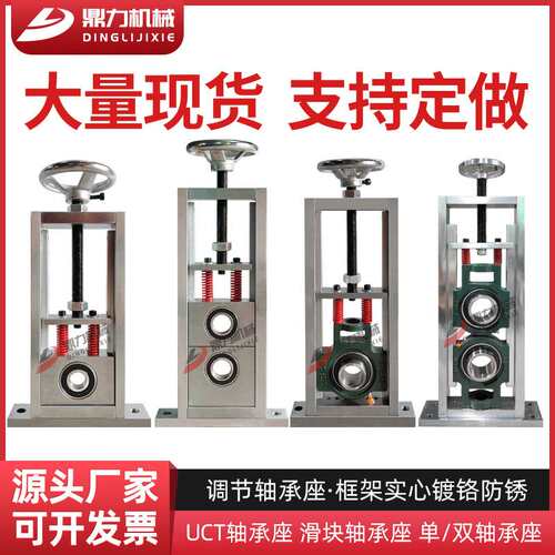 调心立式可调节轴承座卧式可调滑块UCT206带轴杆轴承固定座支架