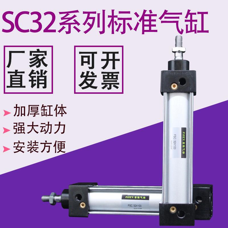SC标准气缸SC32X25X50X75X100/125/150导杆大推力小型气缸气动