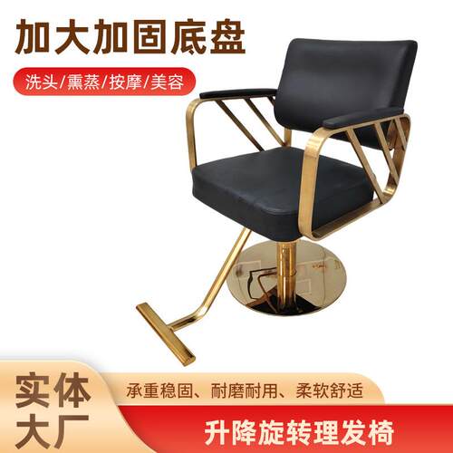 理发店美发店椅子发廊专用剪发椅子理发椅美发椅升降网红不锈钢椅
