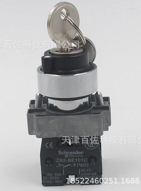 选择开关XB2BG25C带钥匙开关ZB2BG2C按钮头+ZB2BZ105C底座基座