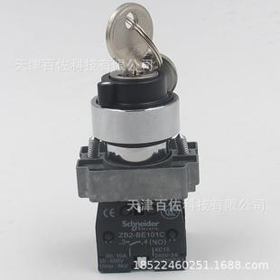 选择开关XB2BG25C带钥匙开关ZB2BG2C按钮头 ZB2BZ105C底座基座