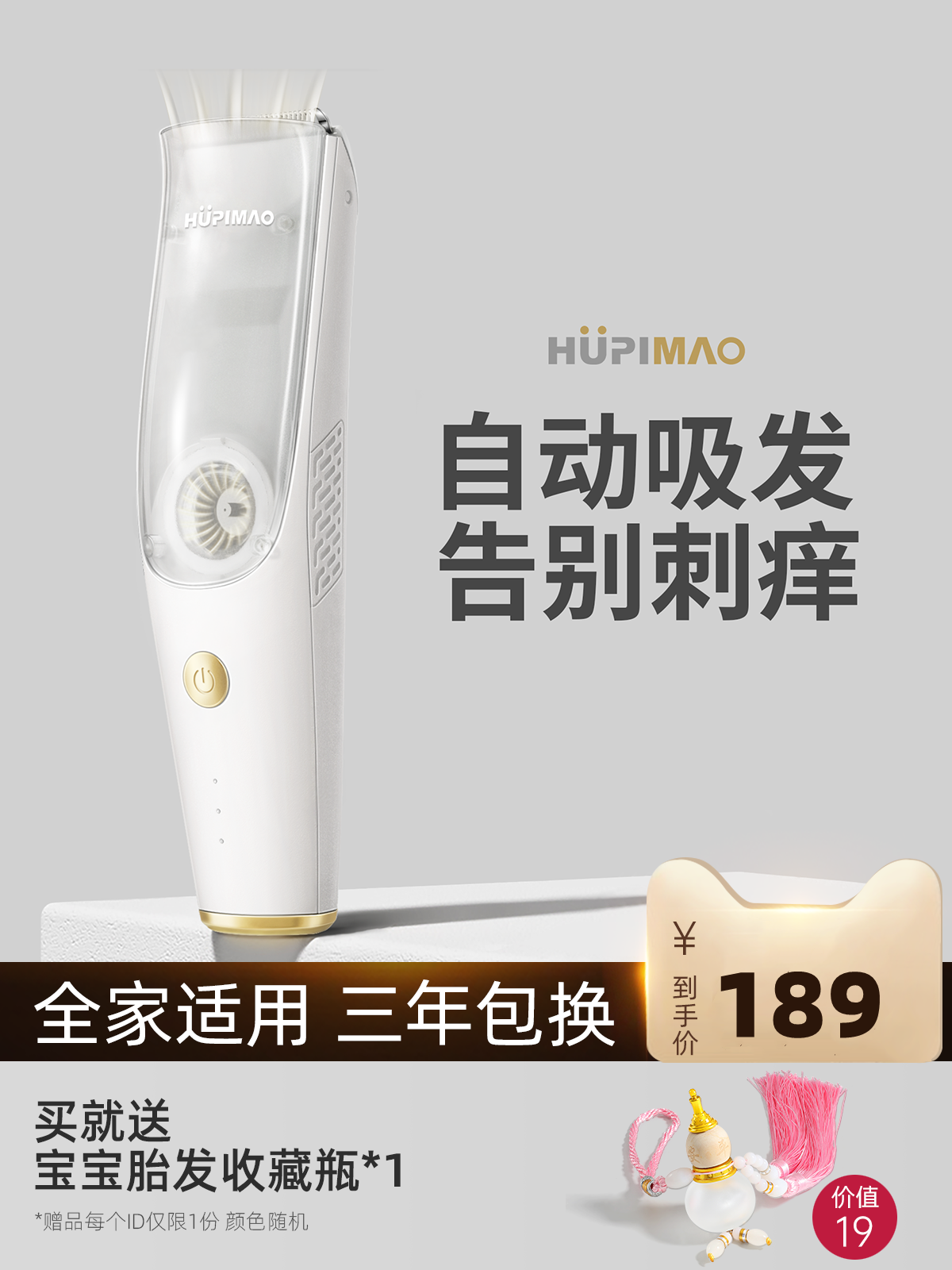 婴儿理发器自动吸发超静