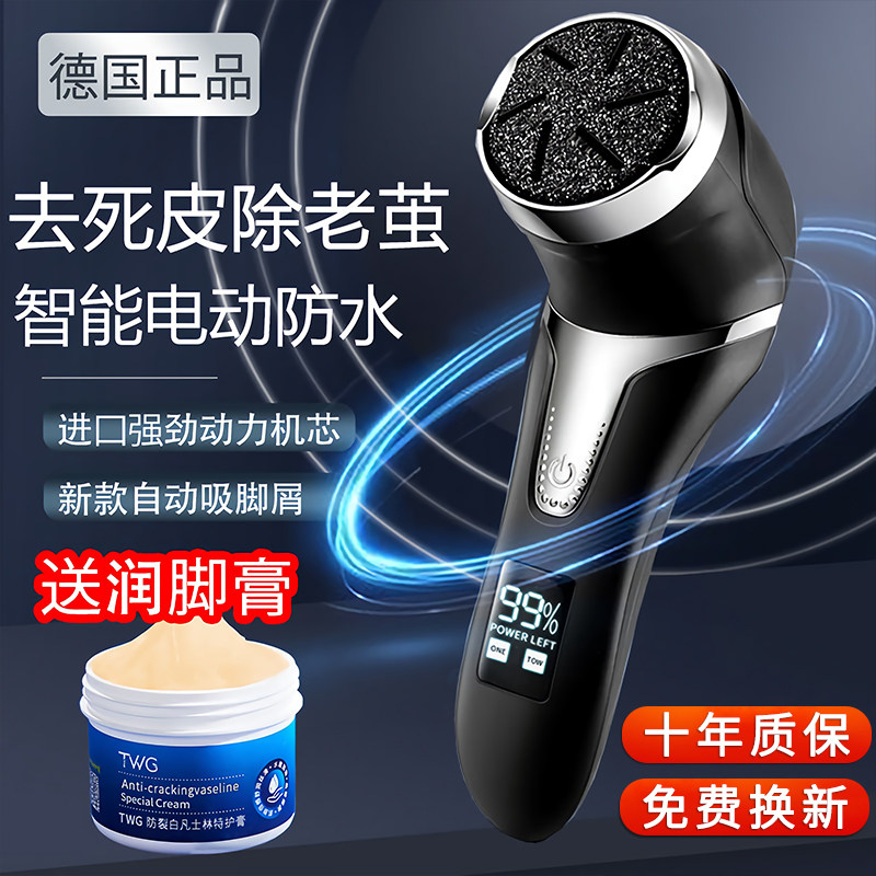 正品德国电动修脚器脚后