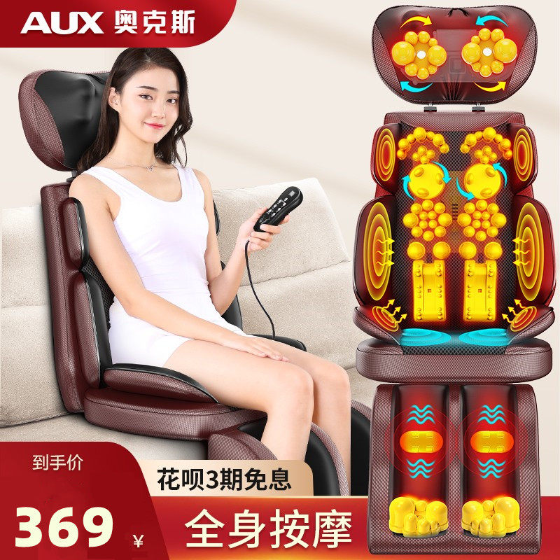 奥克斯按摩器颈椎腰部背部全身多功能按摩椅全自动揉捏仪靠垫家用