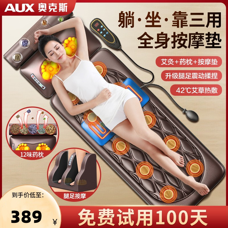 奥克斯按摩器颈椎背部腰