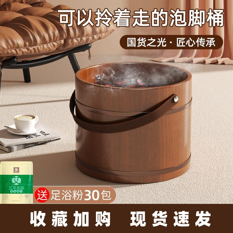 可手提泡脚桶木质泡脚木
