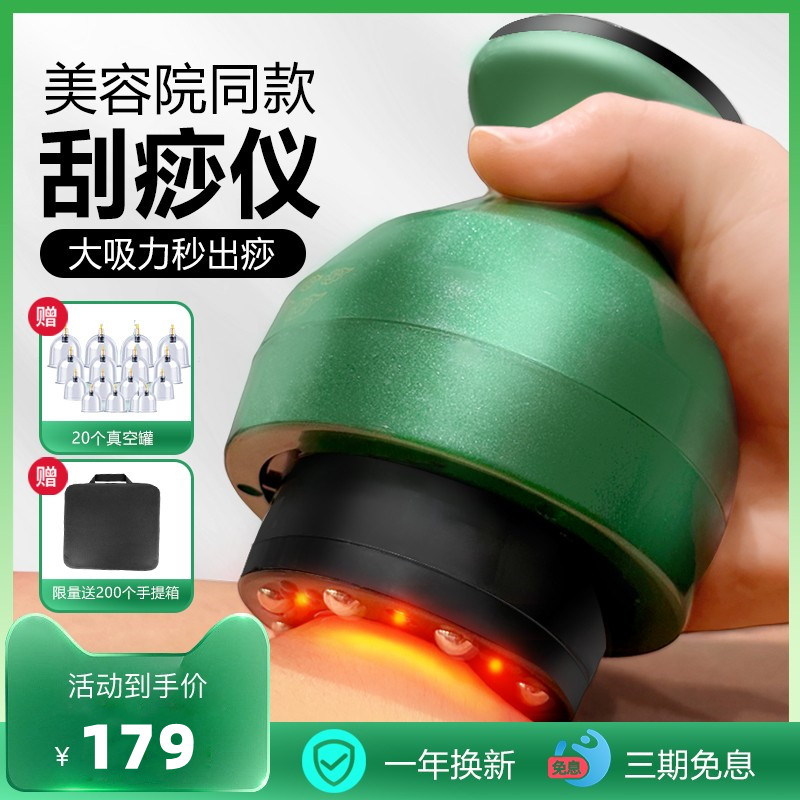 电动刮痧仪器经络刷全身