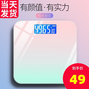 充电款电子称家用精准耐用的高精度体重秤女生宿舍小型人体称重计