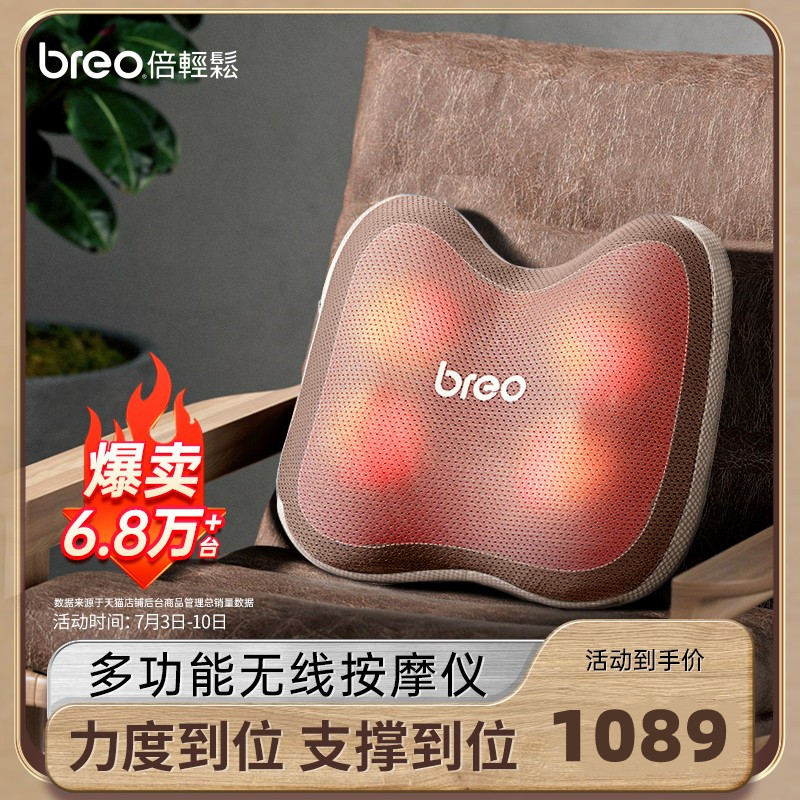 倍轻松腰部按摩器颈椎背