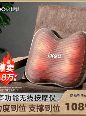 倍轻松腰部按摩器颈椎背