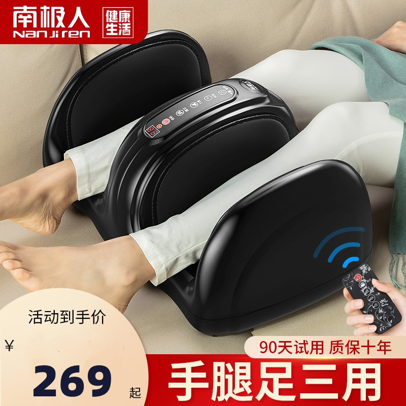 南极人足疗机电动揉捏家