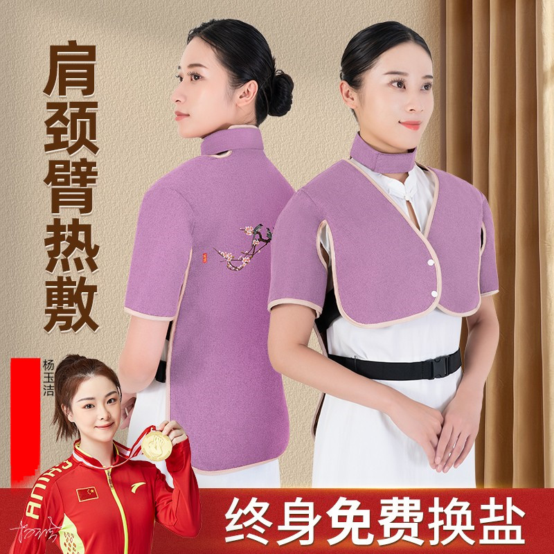 肩颈盐袋热敷包电加热盐