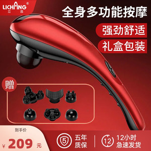 立昌海豚按摩器棒仪背部