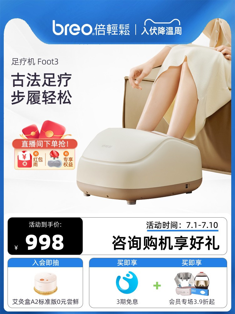 倍轻松腿部足疗机全自动