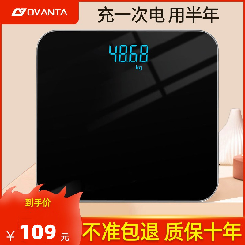 体重秤电子秤家用小型精