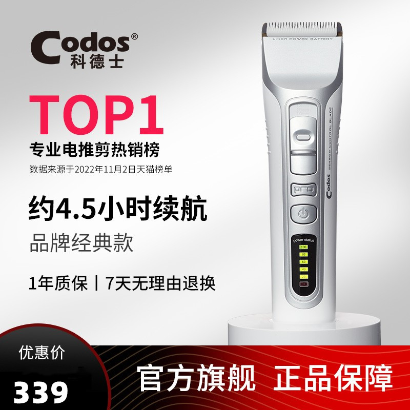 科德士电推剪专业发廊电