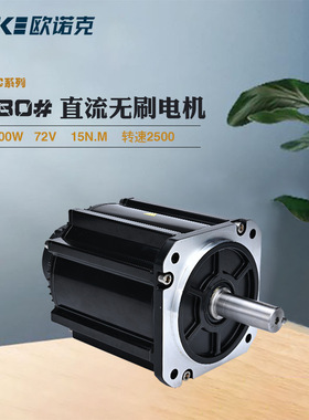 130法兰式直流无刷电机72V 3900W 15N转速2500新能源车大功率电机
