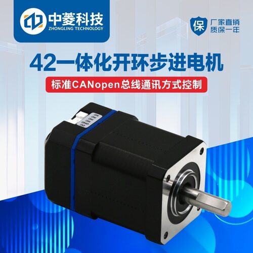 42一体化开环步进电机CANopen驱动器混合伺服脉冲控制中菱科技