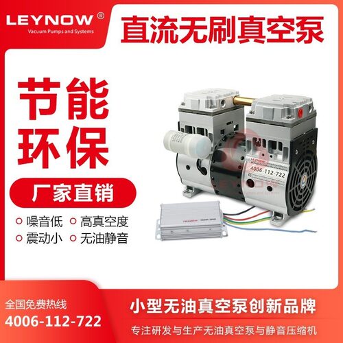 LP-2000H无油真空泵活塞静音泵负压泵工业级大流量抽气泵定制定做