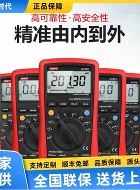 优利德UT61A数字万用表UT61B四位半型万能表UT61C多用表UT61D/UT6