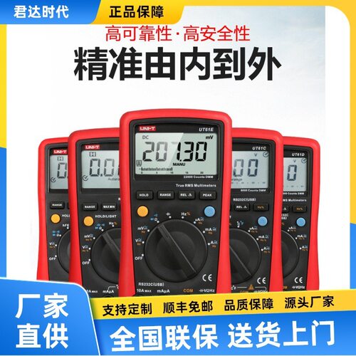 优利德UT61A数字万用表UT61B四位半型万能表UT61C多用表UT61D/UT6