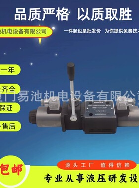 WANERF万尔福手电一体双向液压阀4WMME10G-1X/ED24电磁阀220V